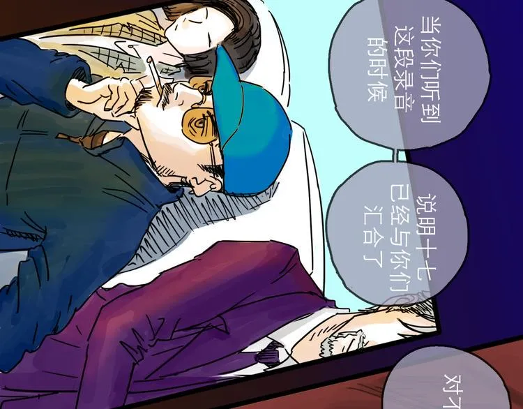 第25话 救兵 第60页