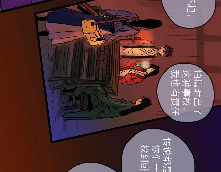 第25话 救兵 第61页