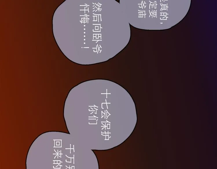 第25话 救兵 第62页