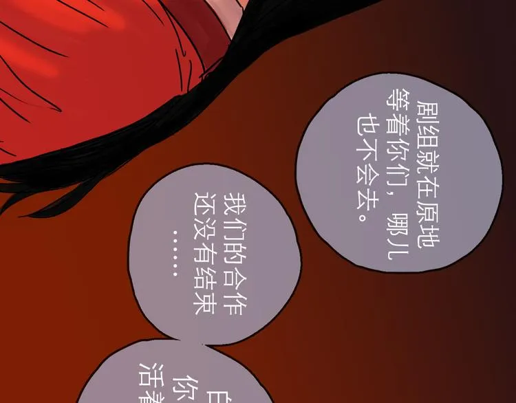第25话 救兵 第64页