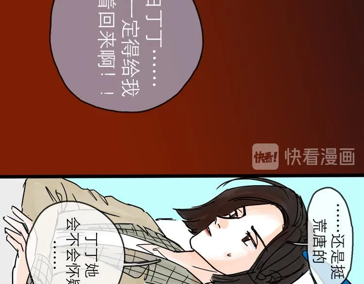 第25话 救兵 第65页