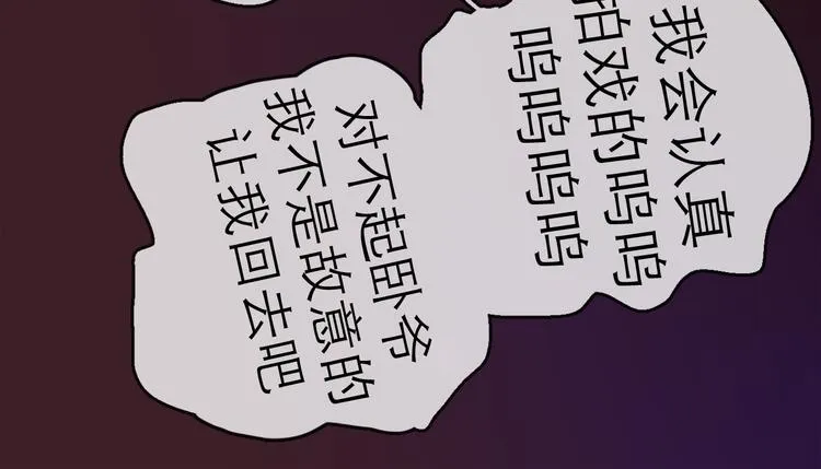 第25话 救兵 第71页
