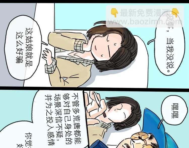 第25话 救兵 第72页