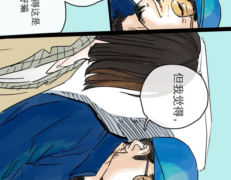 第25话 救兵 第73页