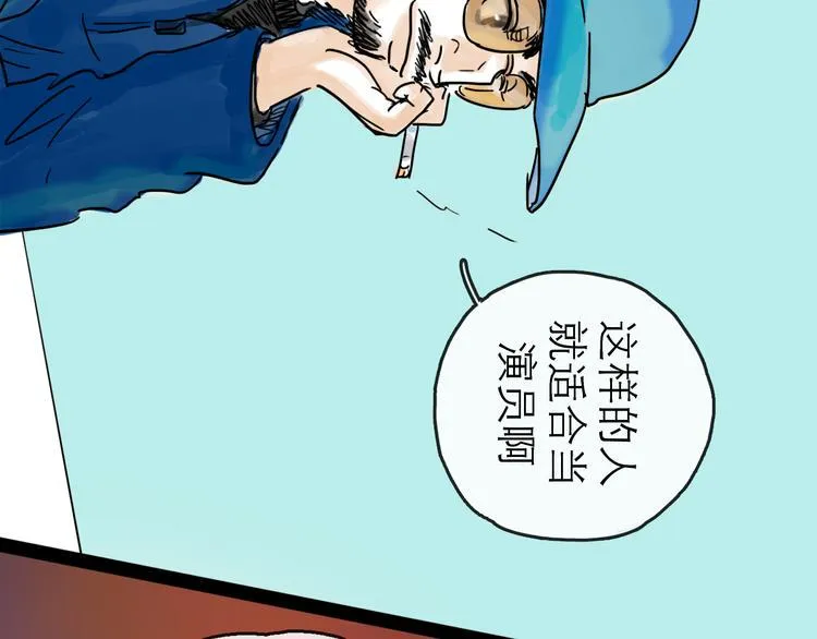 第25话 救兵 第74页