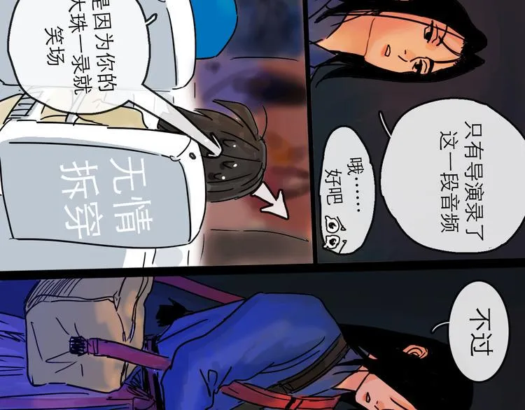第25话 救兵 第76页