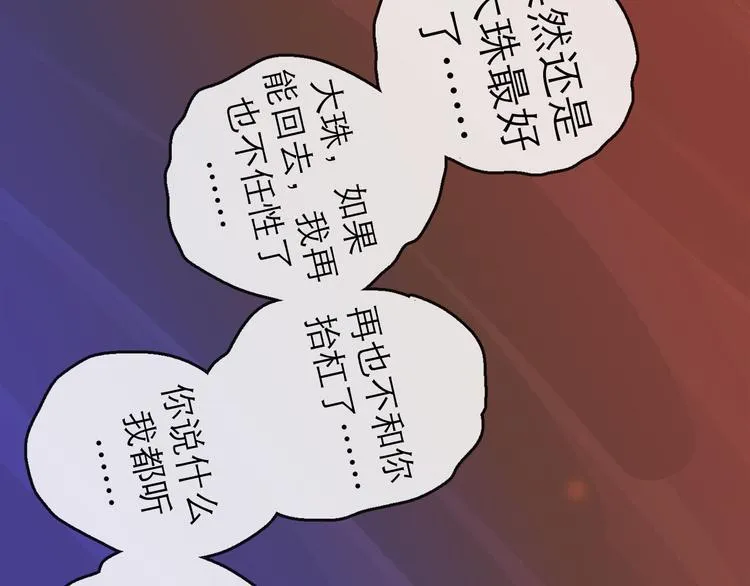 第25话 救兵 第83页