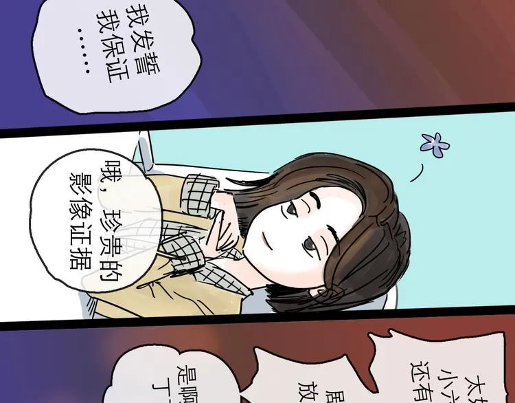 第25话 救兵 第84页