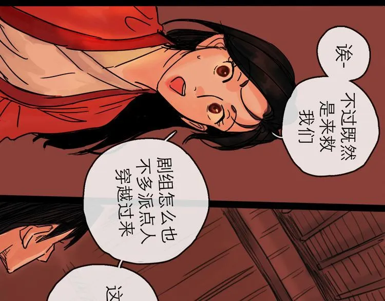 第25话 救兵 第86页