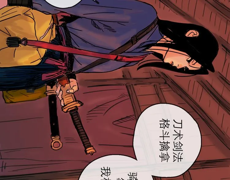 第25话 救兵 第89页