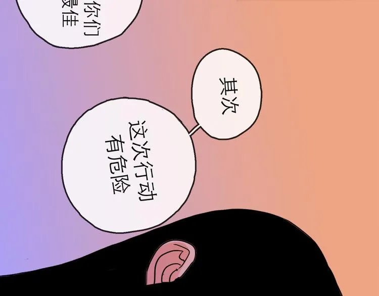 第25话 救兵 第91页