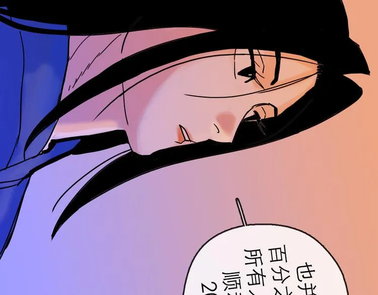第25话 救兵 第92页