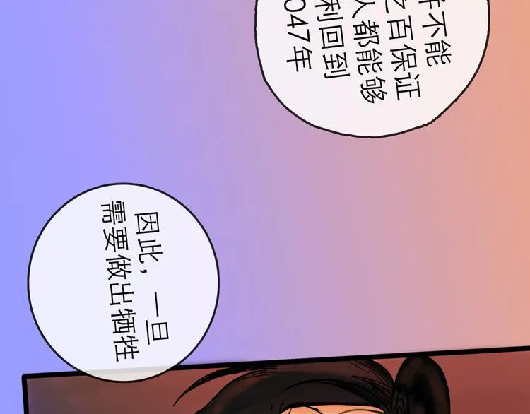 第25话 救兵 第93页