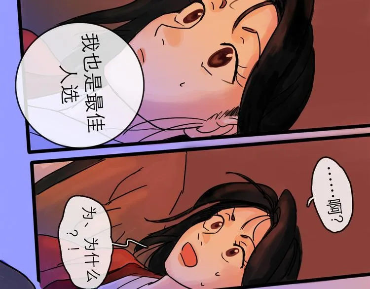 第25话 救兵 第94页