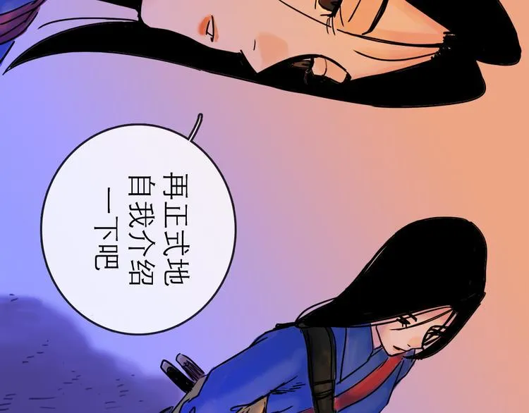 第25话 救兵 第96页