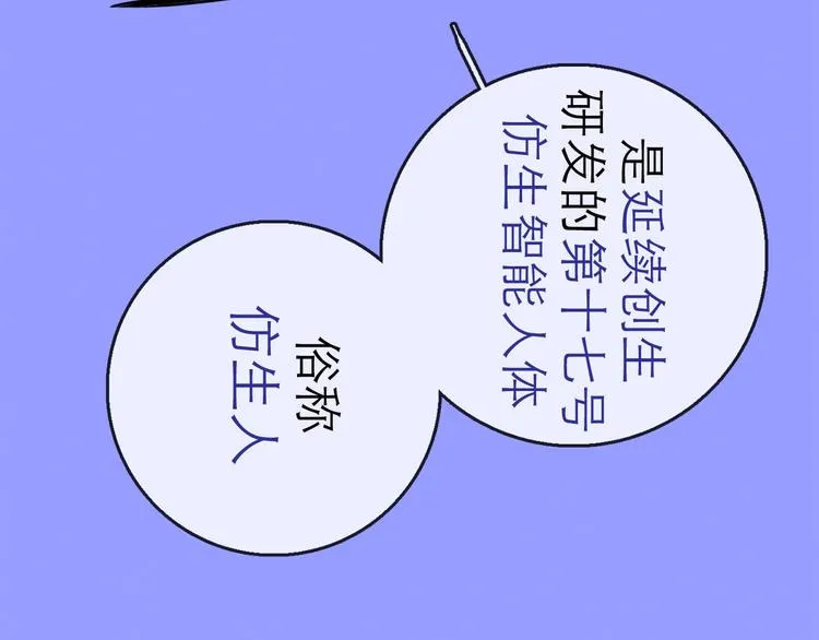 第25话 救兵 第99页