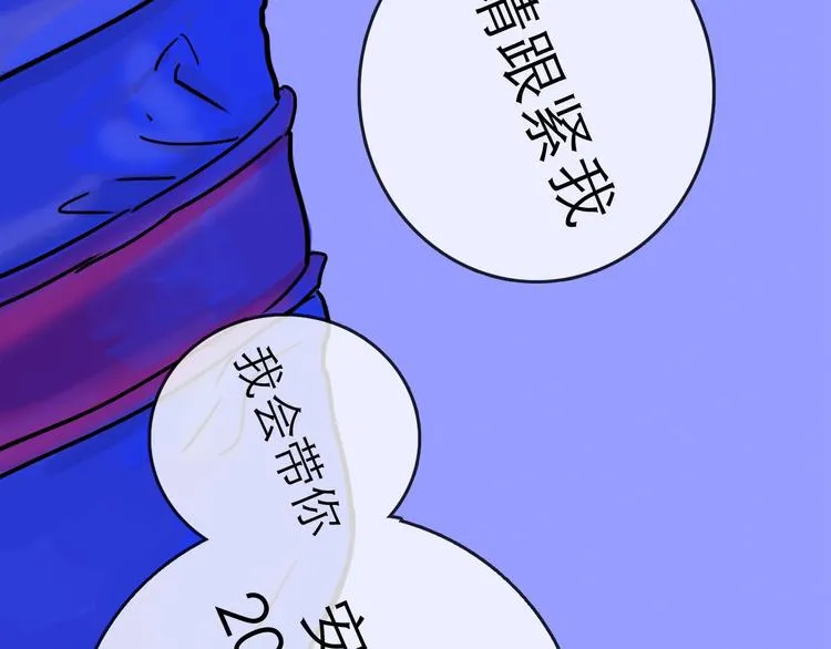 第25话 救兵 第103页
