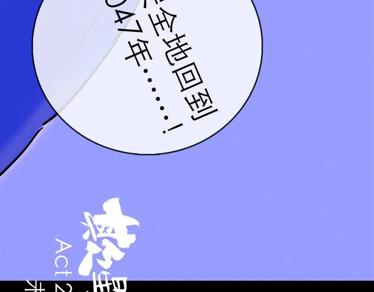 第25话 救兵 第104页