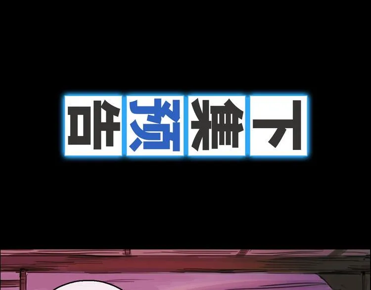 第25话 救兵 第109页