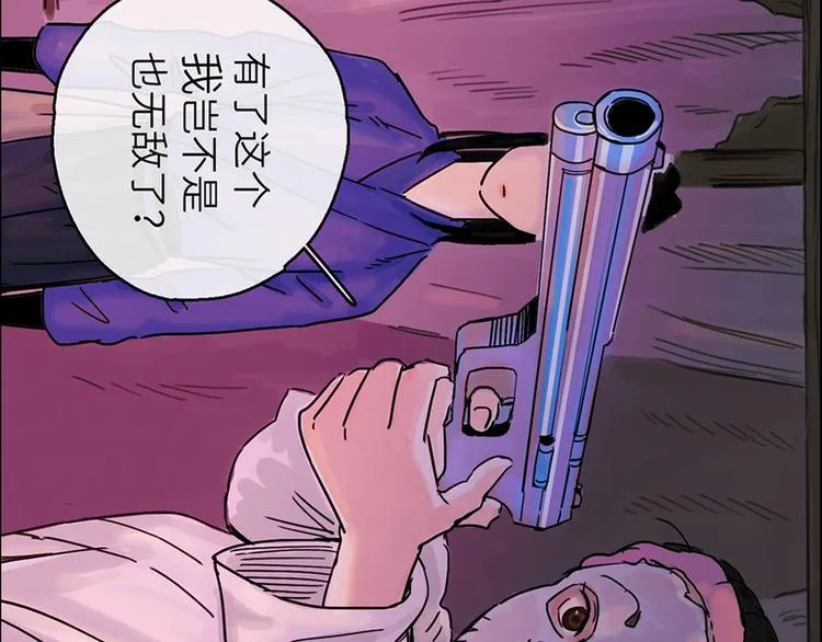 第25话 救兵 第110页