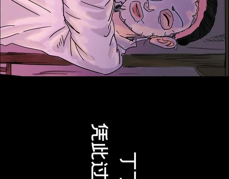 第25话 救兵 第111页