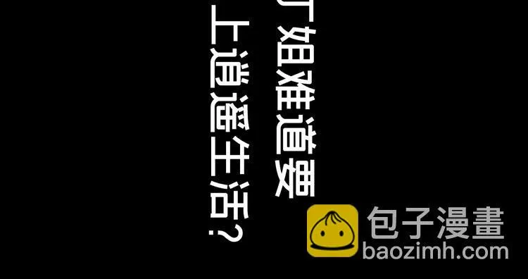 第25话 救兵 第112页