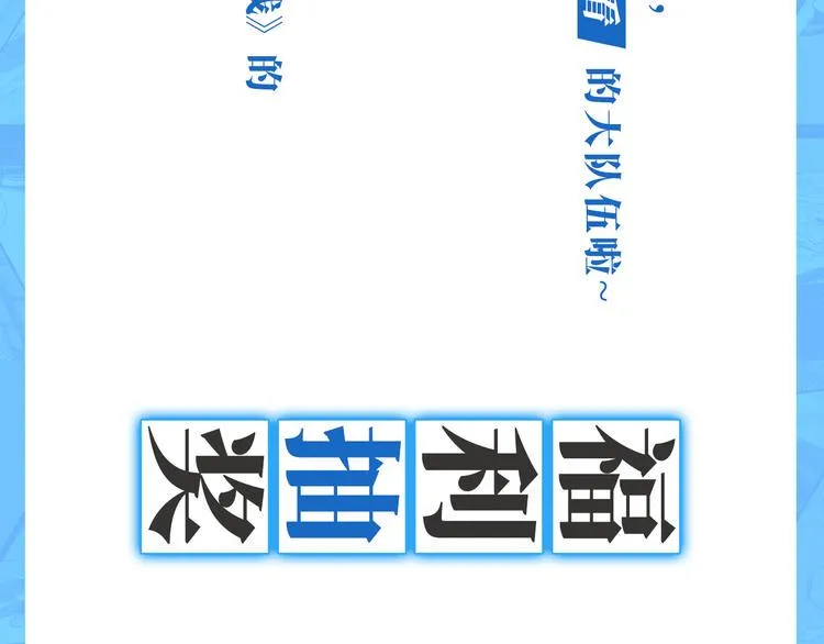 第25话 救兵 第115页