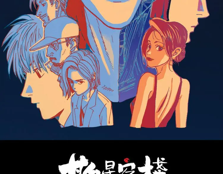 第26话 十七 第2页