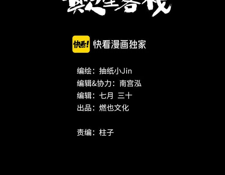 第26话 十七 第3页