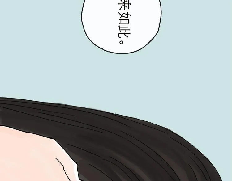 第26话 十七 第11页