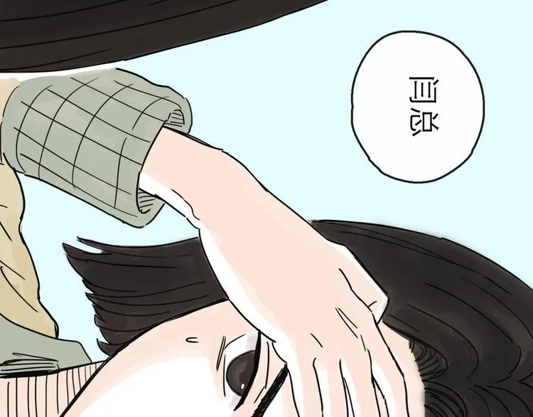 第26话 十七 第13页