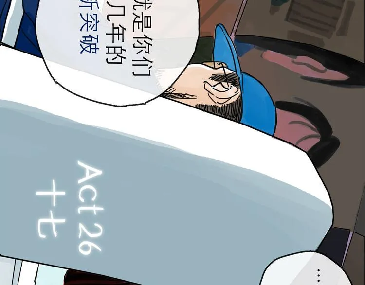 第26话 十七 第15页