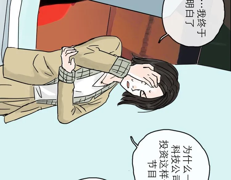 第26话 十七 第16页