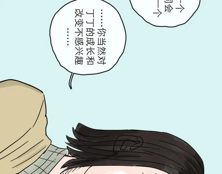 第26话 十七 第17页