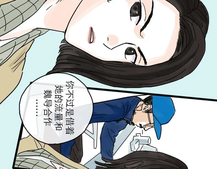 第26话 十七 第18页