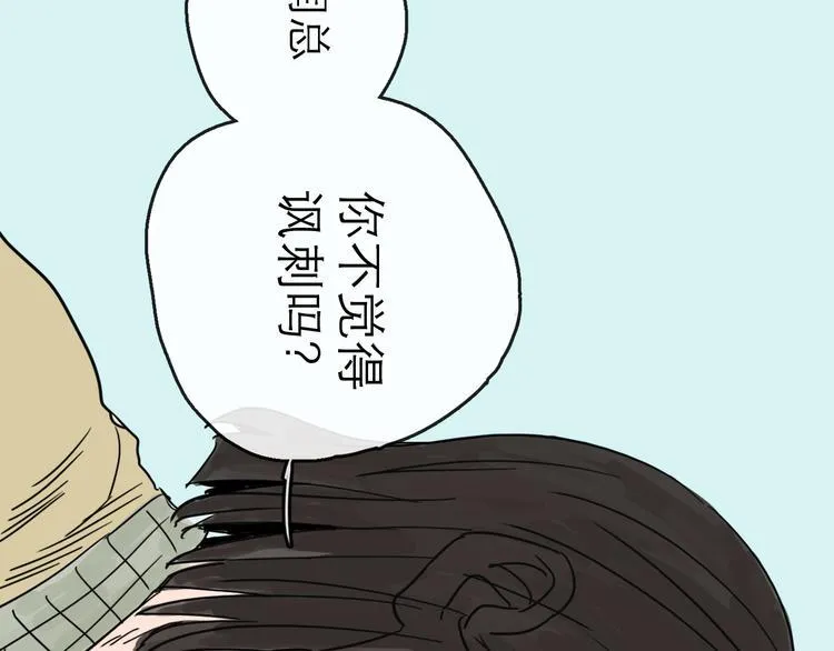 第26话 十七 第23页