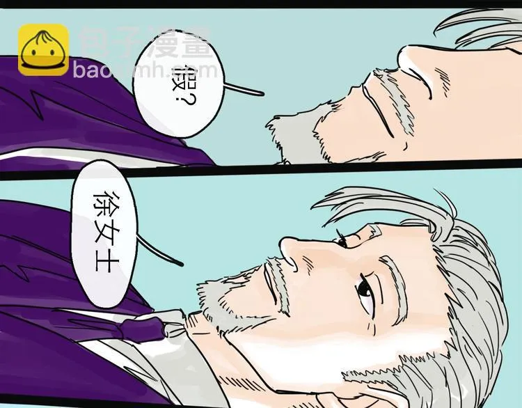 第26话 十七 第28页