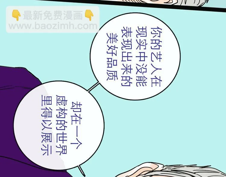 第26话 十七 第29页