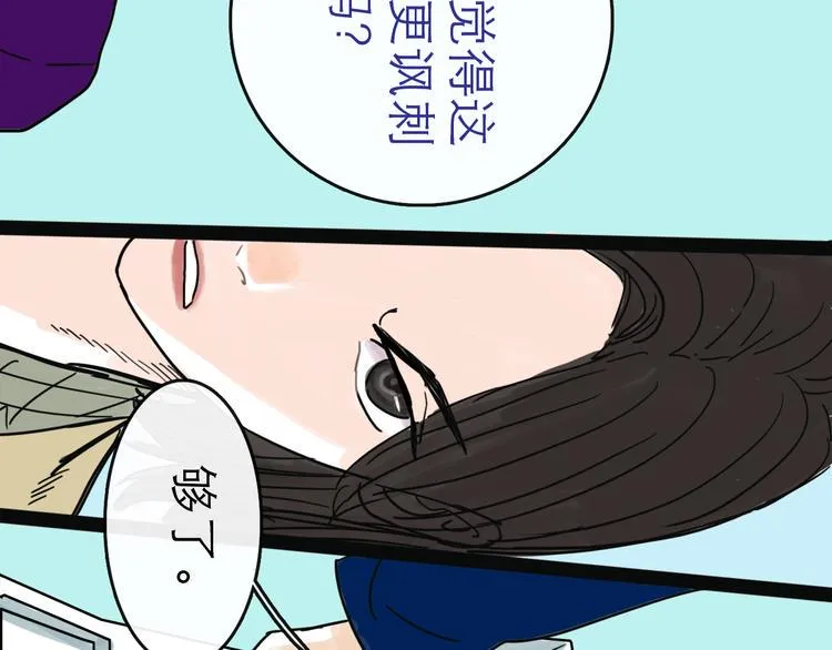 第26话 十七 第31页