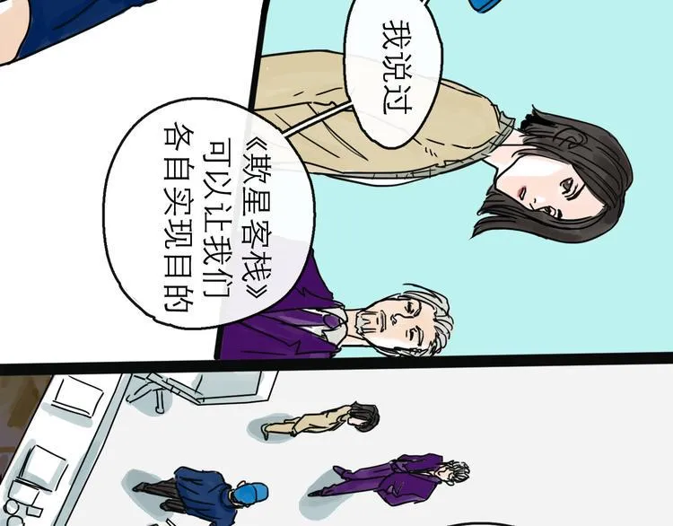 第26话 十七 第33页