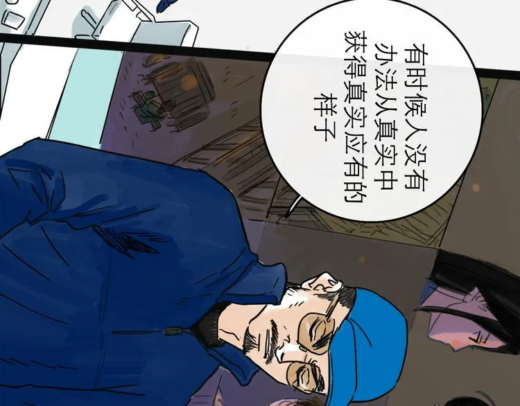 第26话 十七 第34页