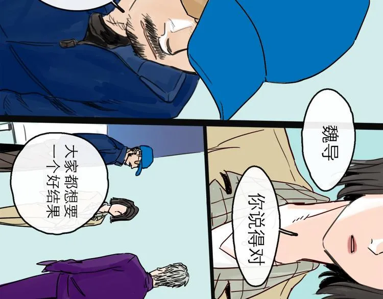 第26话 十七 第38页