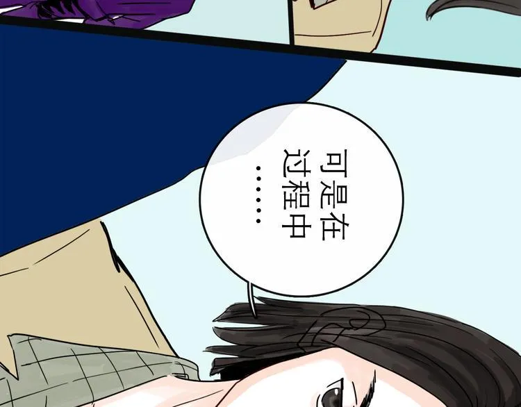 第26话 十七 第39页
