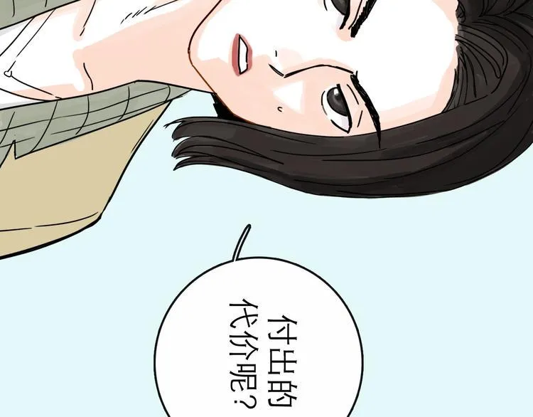 第26话 十七 第40页