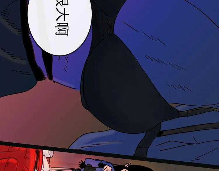 第26话 十七 第43页