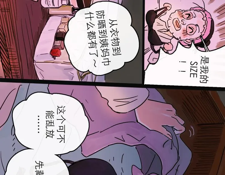第26话 十七 第45页