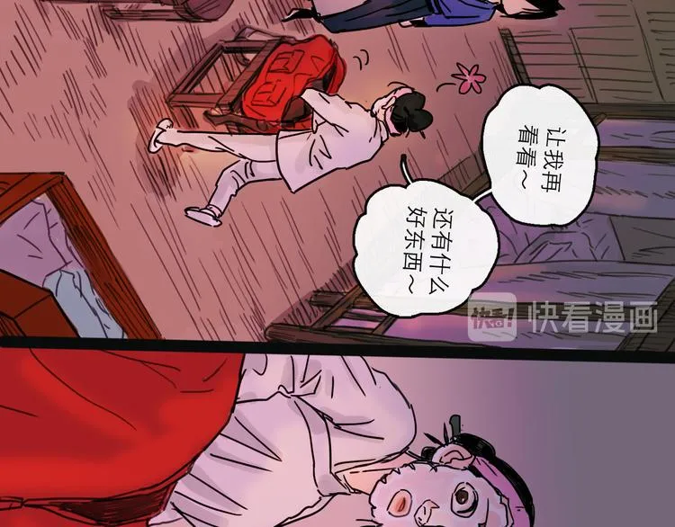 第26话 十七 第47页