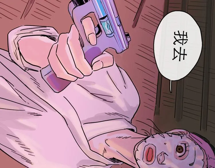第26话 十七 第50页