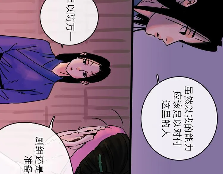 第26话 十七 第53页