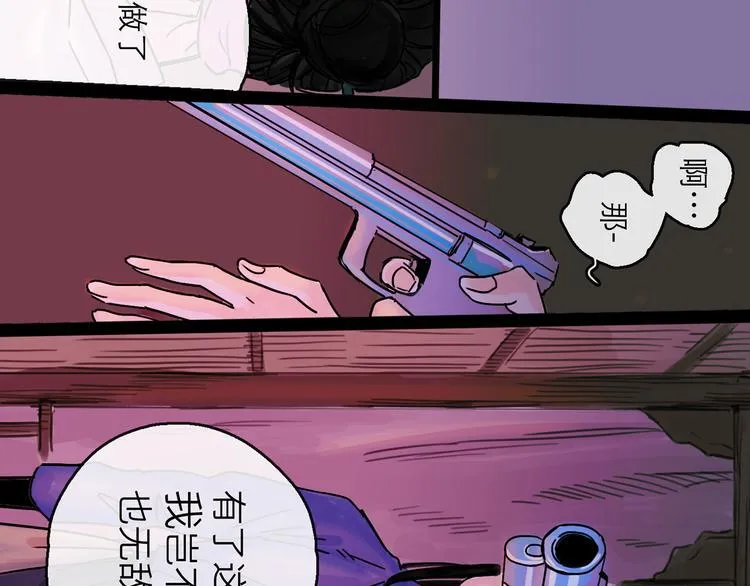 第26话 十七 第54页